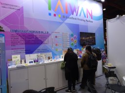 2026台北國際書展